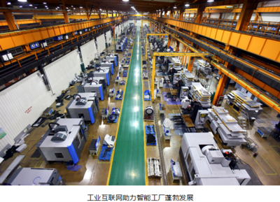 樹根互聯(lián) 以信息化創(chuàng)新為工業(yè)制造注入中國(guó)力量